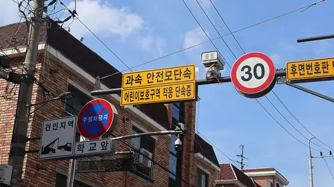 어린이 보호 구역(서울 신길동) — 제한 속도 30 표지판과 단속 카메라가 함께 있어요